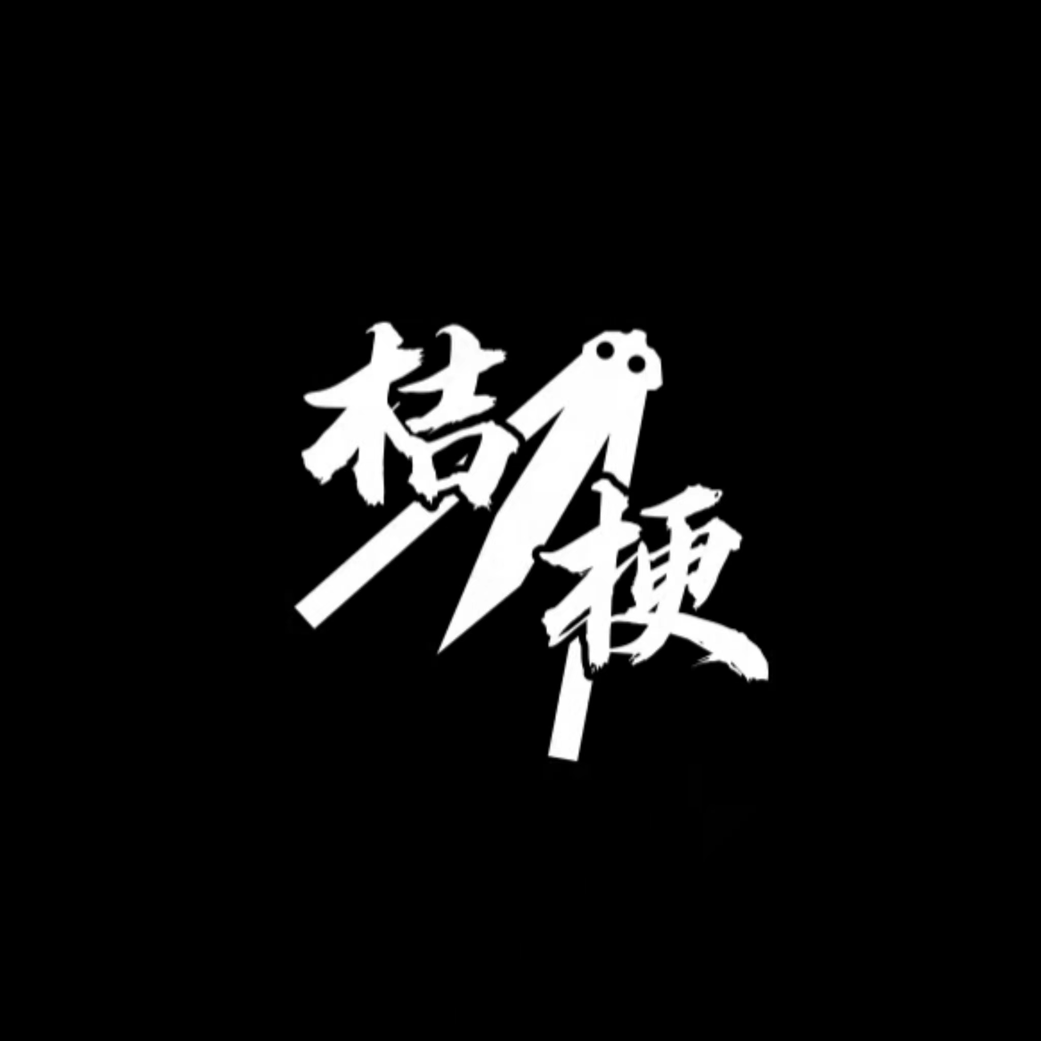 底部LOGO